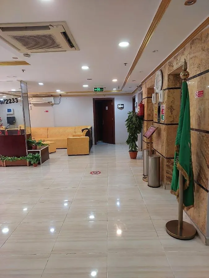 Alam Al Haya Hotel Mecca